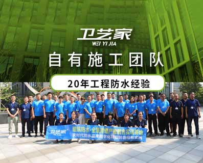 施工团队