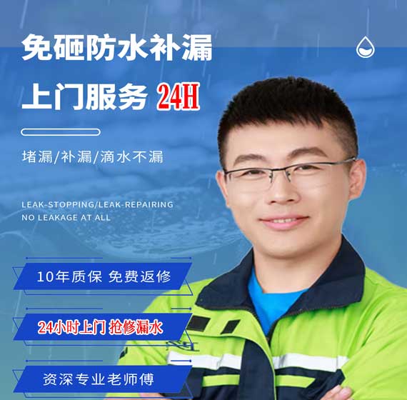 桐乡房屋漏水抢修24小时服务电话